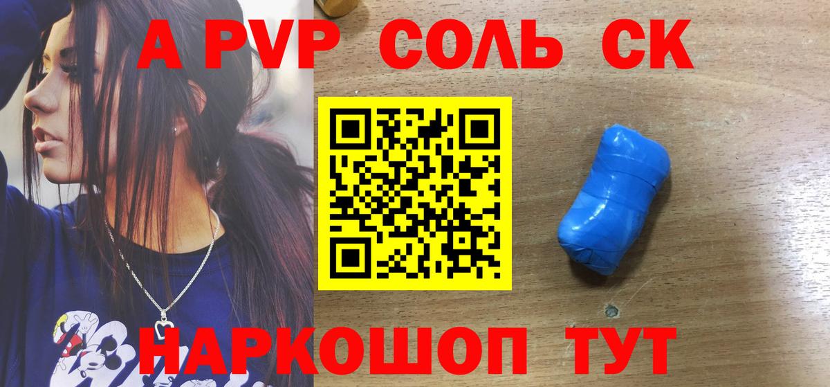 APVP мука  Альфа ПВП VHQ  Alfa_PVP СК  Шали  Вход с VPN 