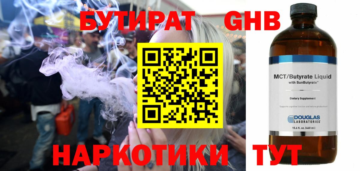 Шали  Бутират вода  Вход с VPN 