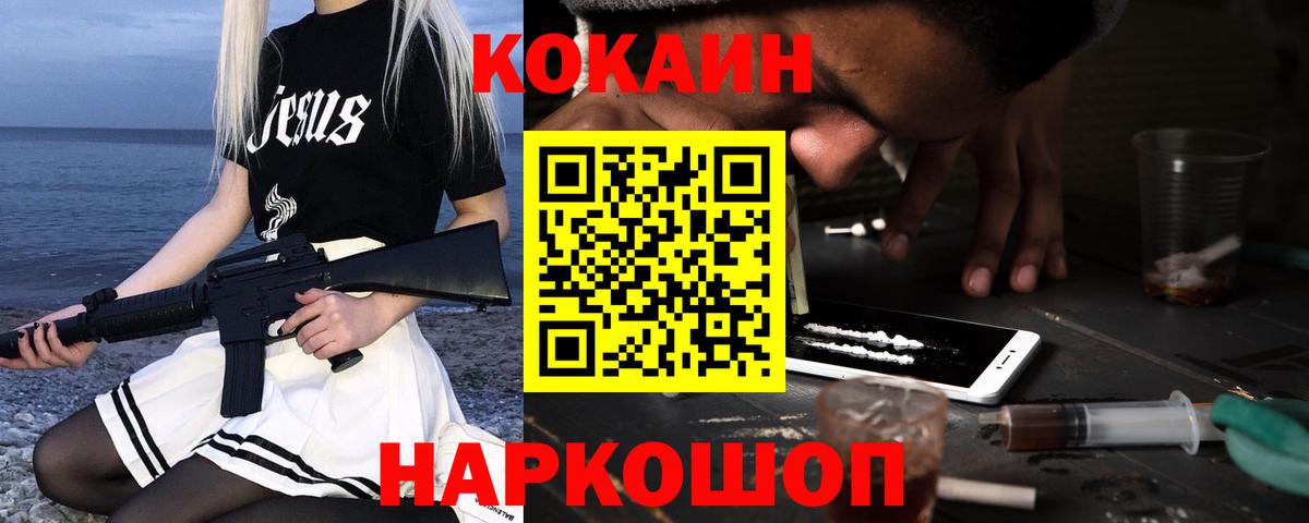 Cocaine 99% Шали