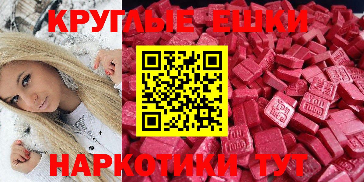 наркотики  Экстази круглые  ЭКСТАЗИ таблы  Вход с VPN  Шали 