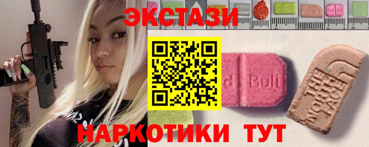 Ecstasy mix Шали