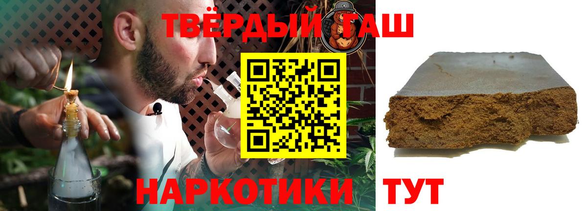 ГАШ хэш  Гашиш Premium  Вход с VPN  Шали 