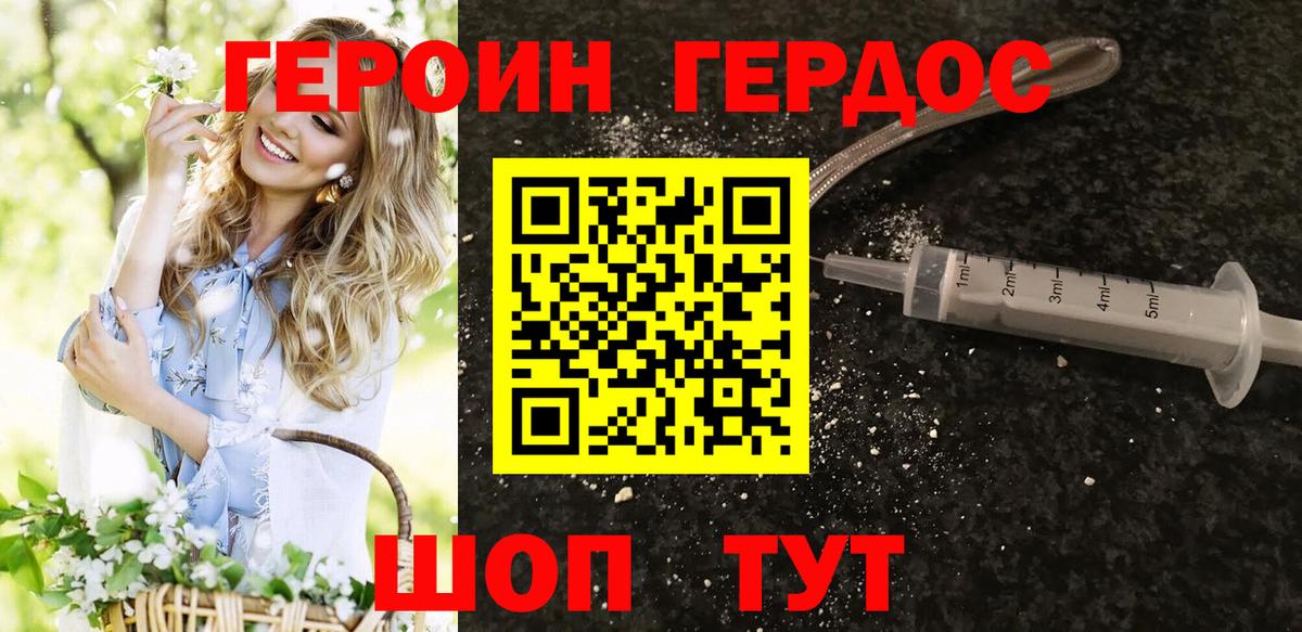 ГЕРОИН Афган Шали