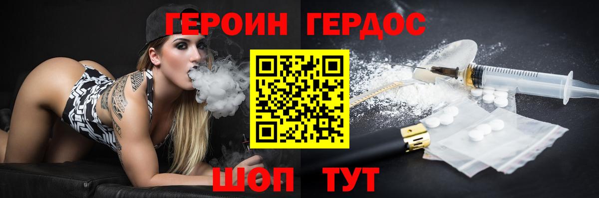 Шали  Героин Heroin  Вход с VPN 