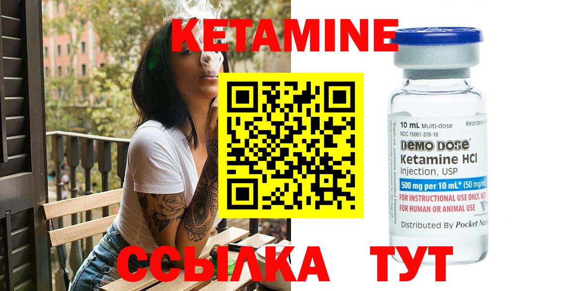Шали  КЕТАМИН VHQ  КЕТАМИН ketamine  Вход с VPN 