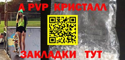 стафф Бузулук