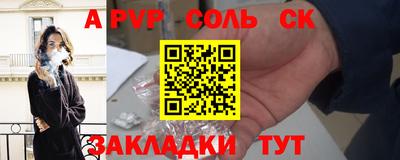 стафф Бузулук