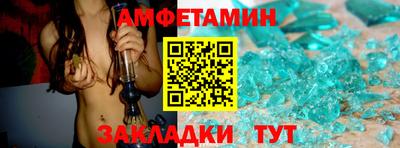 амфетамин Новозыбков