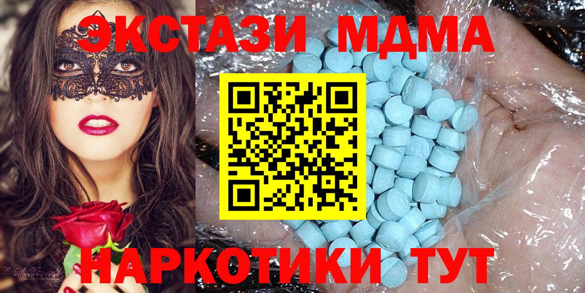 MDMA молли  MDMA молли  Шали  Вход с VPN 