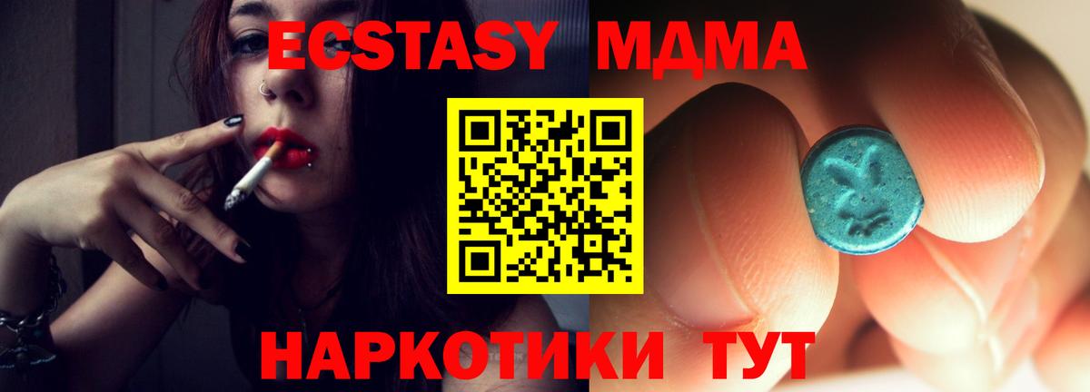 МДМА кристаллы Шали