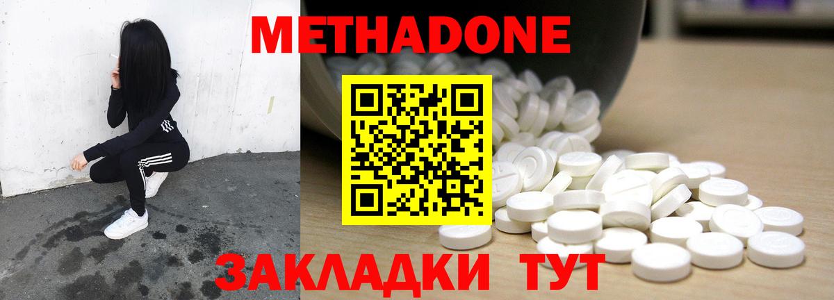 МЕТАДОН VHQ  МЕТАДОН кристалл  Шали  Вход с VPN 