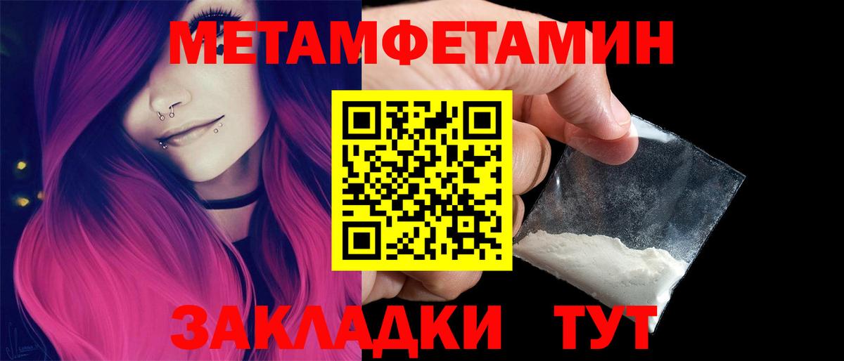 Метамфетамин Methamphetamine Шали