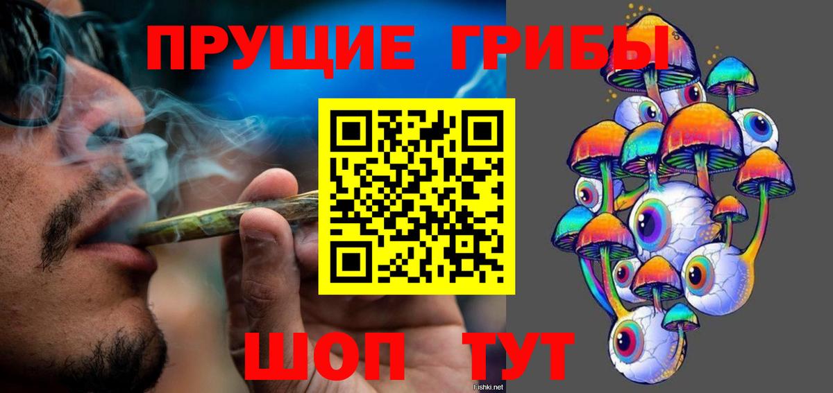 Галлюциногенные грибы прущие грибы Шали